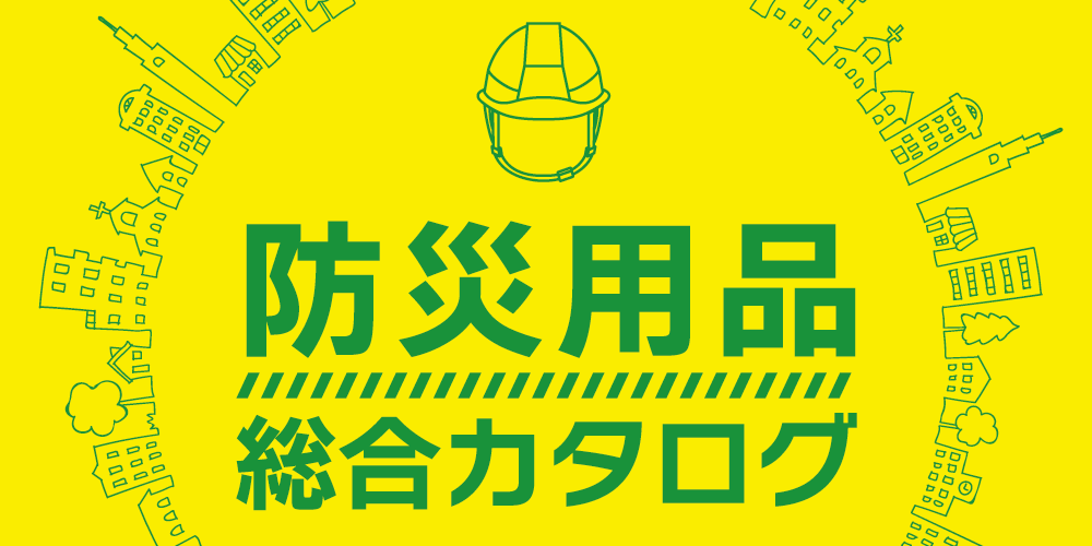 2022 株式会社ミヨシ 総合カタログはこちら