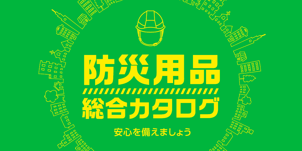 2022 株式会社ミヨシ 総合カタログはこちら