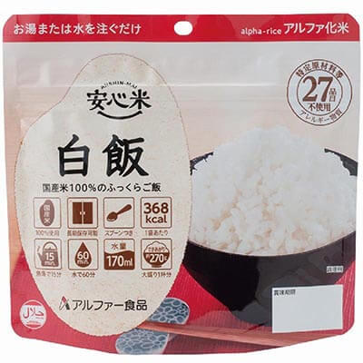 安心米 白飯 15食セット