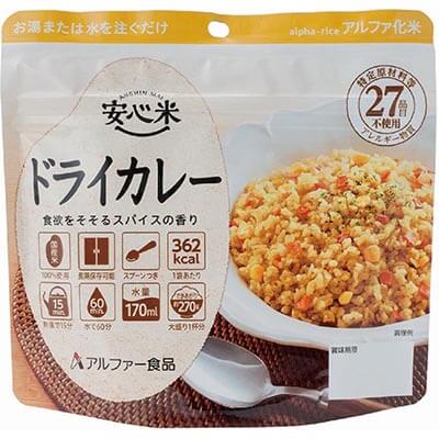 安心米 ドライカレー 15食セット