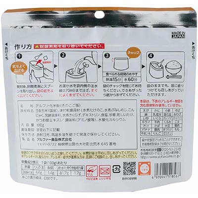 安心米 きのこご飯 15食セット