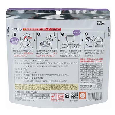 安心米 ひじきご飯 15食セット