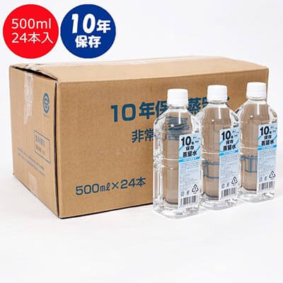 10年保存蒸留水 500ml 24本セット