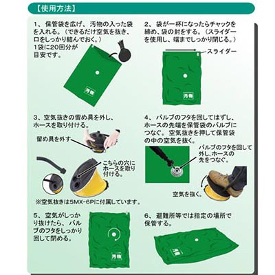 ベンリー圧縮保管袋10枚入(10MX−6)