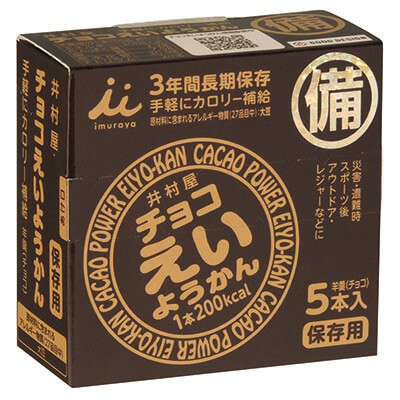 チョコえいようかん20箱セット