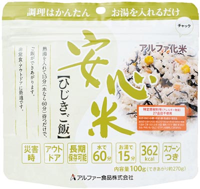 安心米 ひじきご飯(特定原材料等(アレルギー物質)27品目不使用)