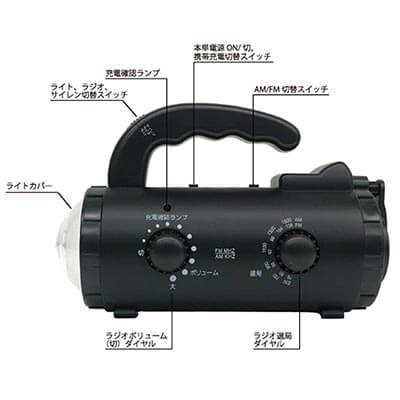 多機能ラジオライト